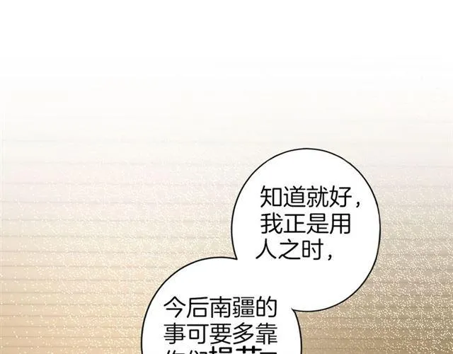 第11话 命运的驱使 第67页