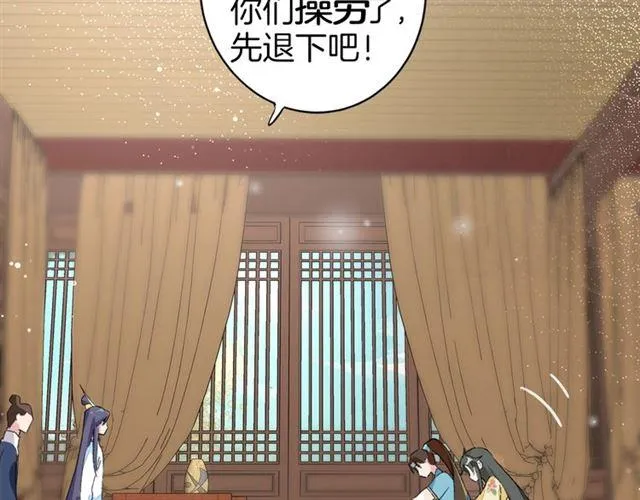 第11话 命运的驱使 第68页