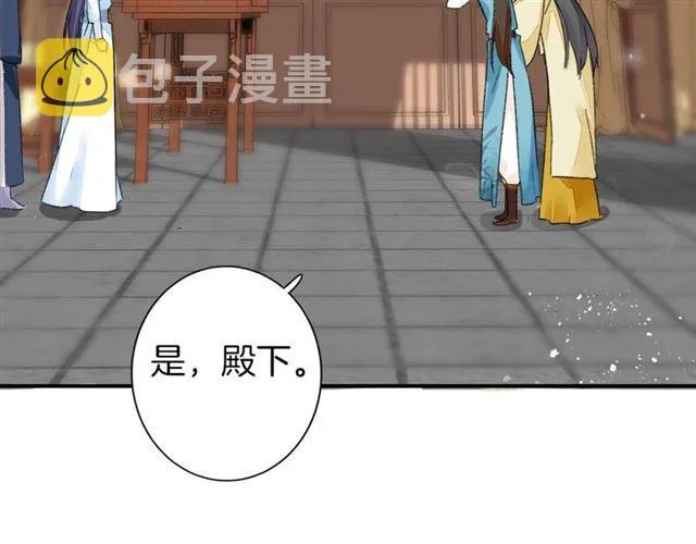 第11话 命运的驱使 第69页