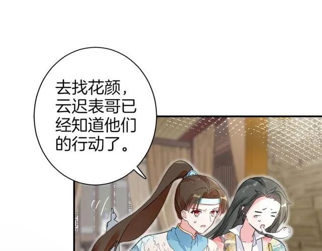 第11话 命运的驱使 第70页