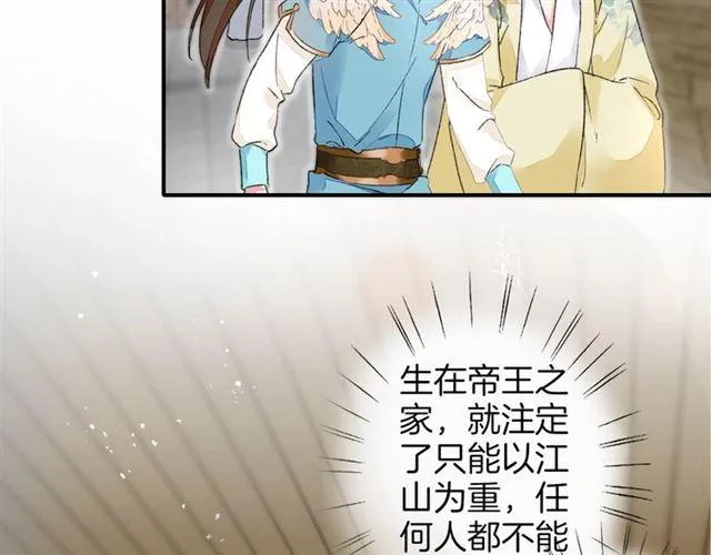 第11话 命运的驱使 第71页