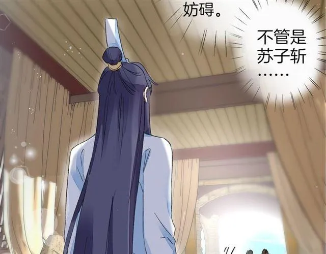 第11话 命运的驱使 第72页
