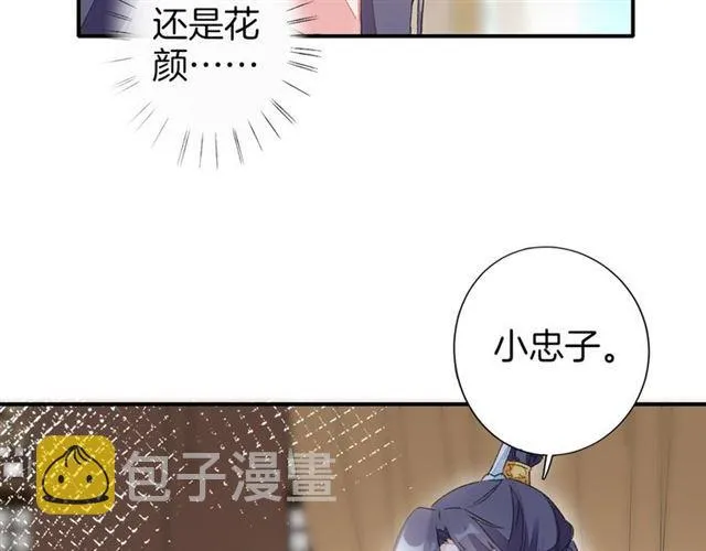 第11话 命运的驱使 第74页