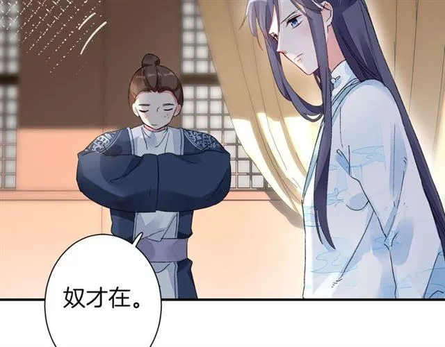 第11话 命运的驱使 第75页