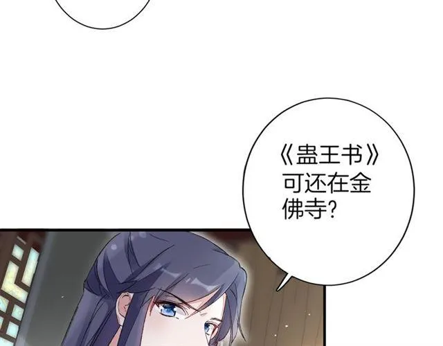 第11话 命运的驱使 第76页