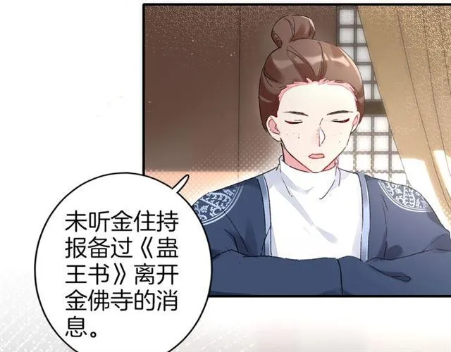 第11话 命运的驱使 第78页