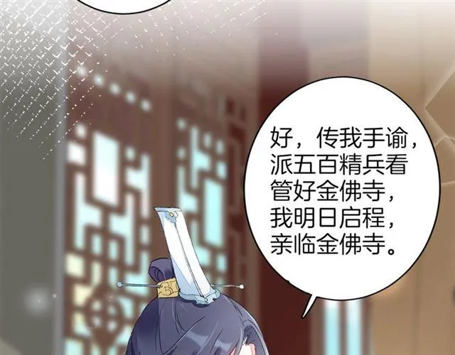 第11话 命运的驱使 第79页