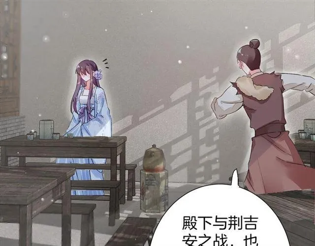 第12话 果然是你… 第8页
