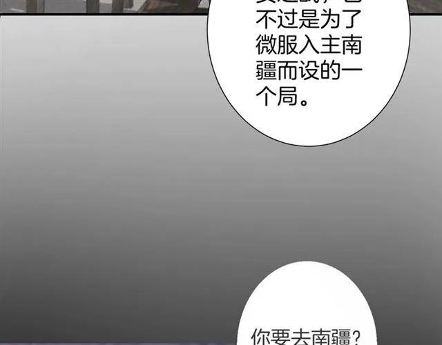 第12话 果然是你… 第9页