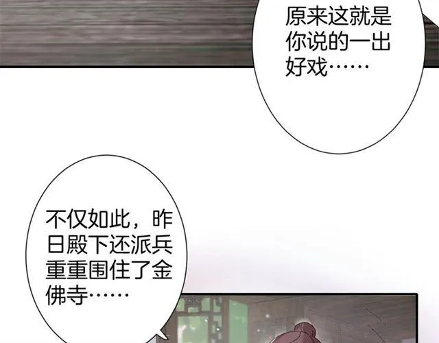 第12话 果然是你… 第13页