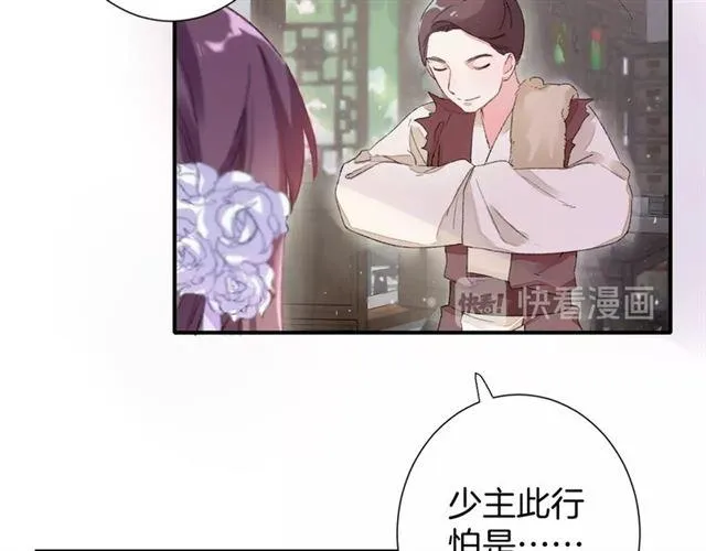 第12话 果然是你… 第14页