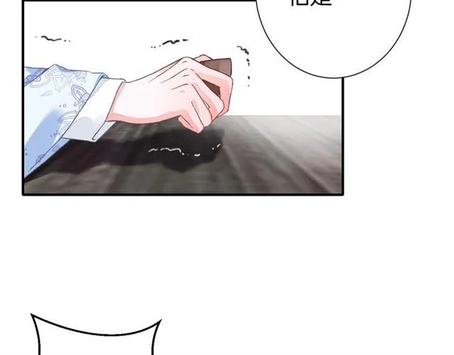 第12话 果然是你… 第15页