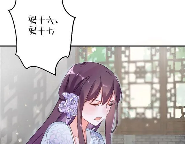第12话 果然是你… 第16页