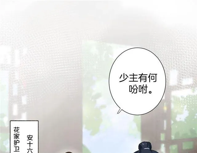 第12话 果然是你… 第19页