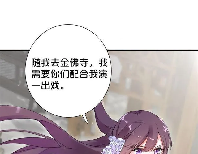 第12话 果然是你… 第22页