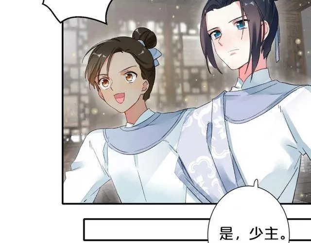 第12话 果然是你… 第25页