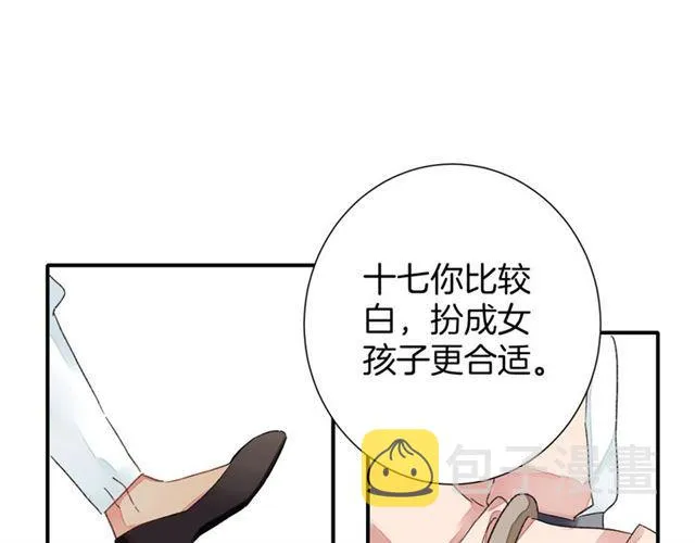 第12话 果然是你… 第31页