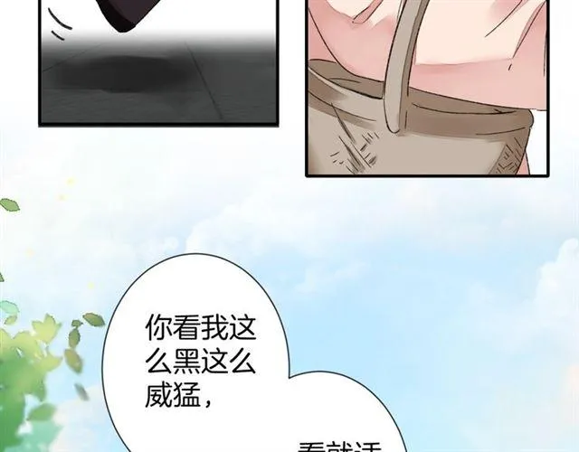 第12话 果然是你… 第32页