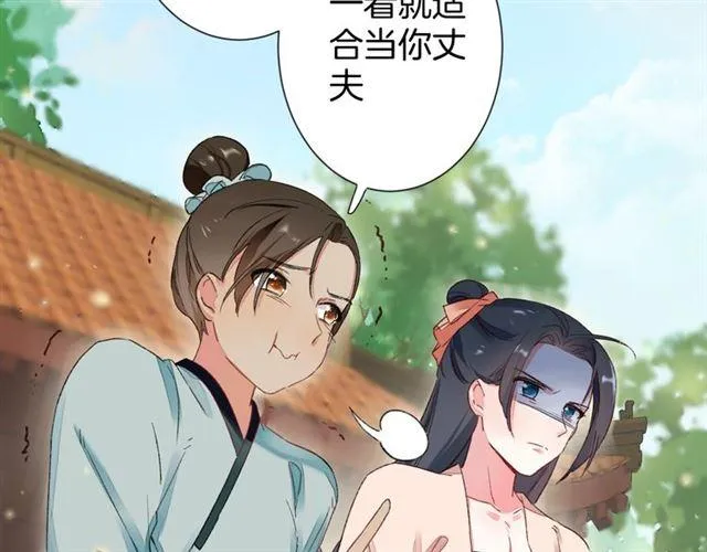 第12话 果然是你… 第33页