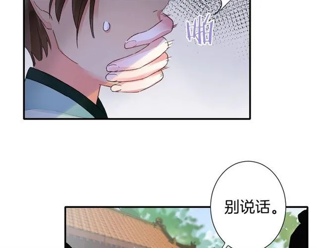 第12话 果然是你… 第35页