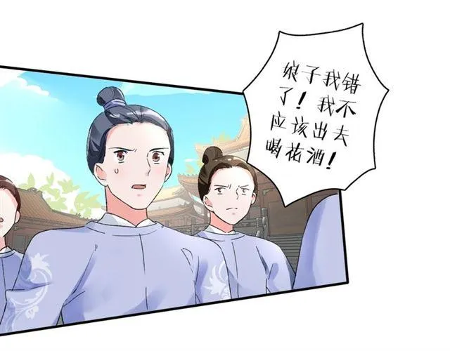 第12话 果然是你… 第43页