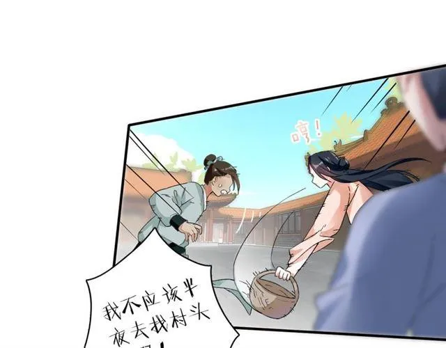 第12话 果然是你… 第44页