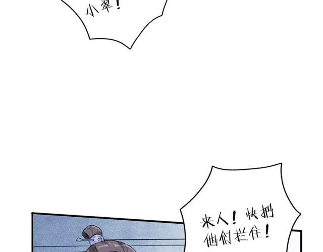 第12话 果然是你… 第45页