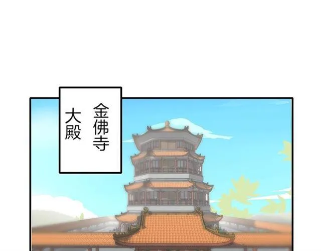 第12话 果然是你… 第51页