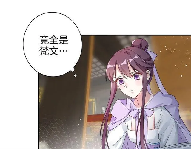 第12话 果然是你… 第55页
