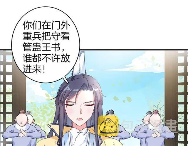 第12话 果然是你… 第69页