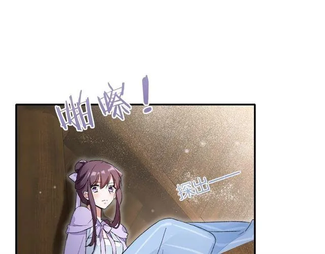 第12话 果然是你… 第71页