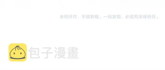 第12话 果然是你… 第80页