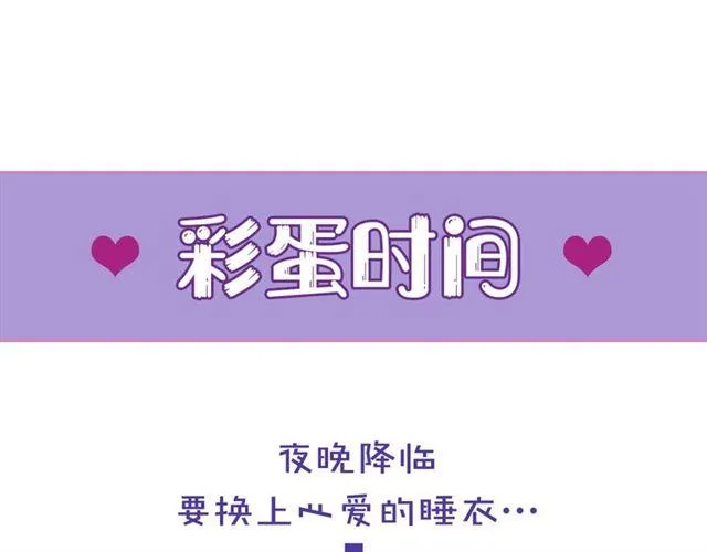 第12话 果然是你… 第81页