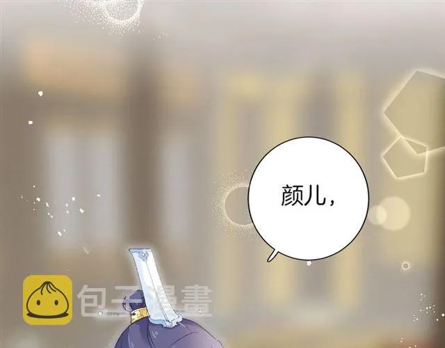 第13话 与太子决裂？！ 第6页