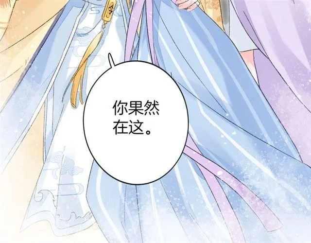 第13话 与太子决裂？！ 第8页