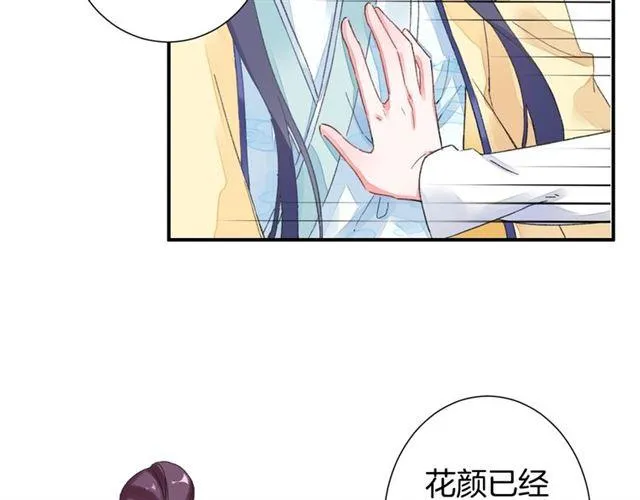 第13话 与太子决裂？！ 第10页