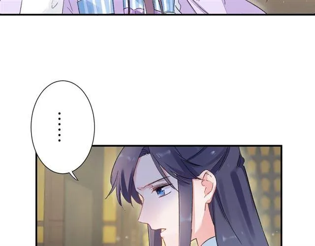 第13话 与太子决裂？！ 第12页