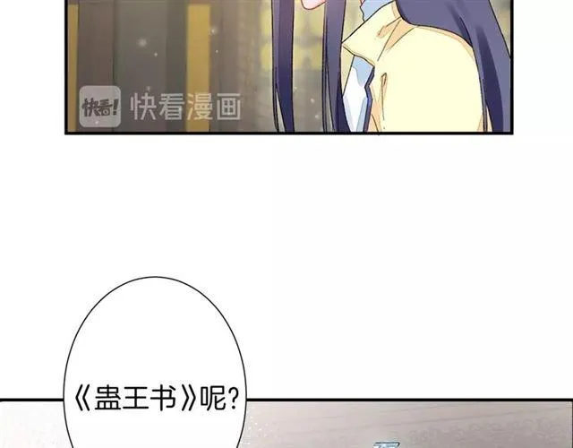 第13话 与太子决裂？！ 第13页