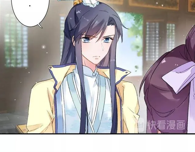 第13话 与太子决裂？！ 第23页