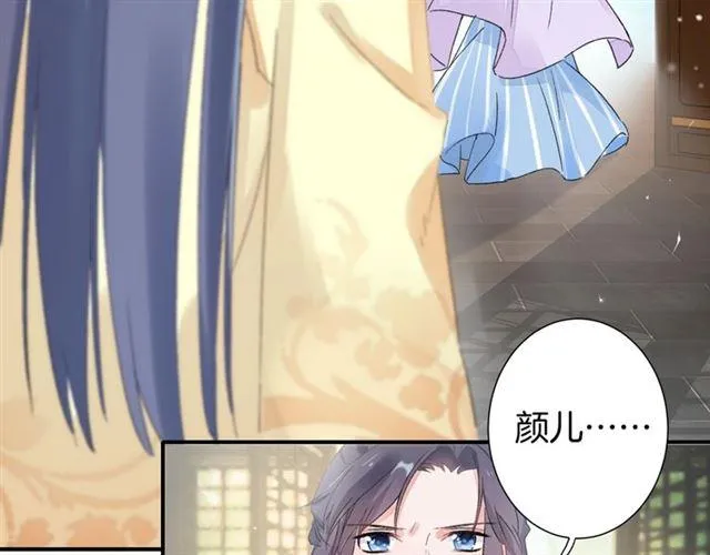 第13话 与太子决裂？！ 第32页
