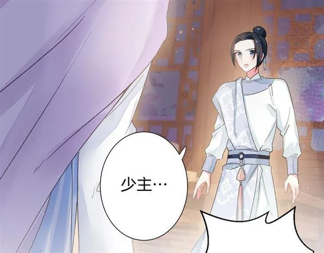第13话 与太子决裂？！ 第38页