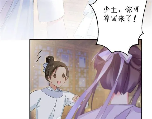 第13话 与太子决裂？！ 第39页