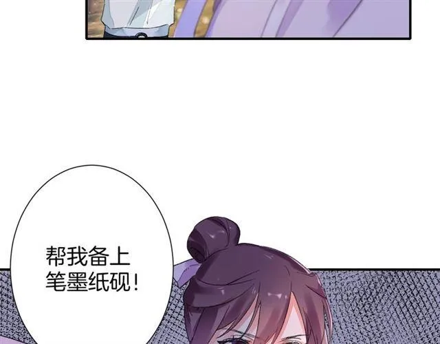 第13话 与太子决裂？！ 第40页