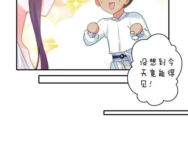 第13话 与太子决裂？！ 第49页