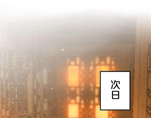 第13话 与太子决裂？！ 第50页