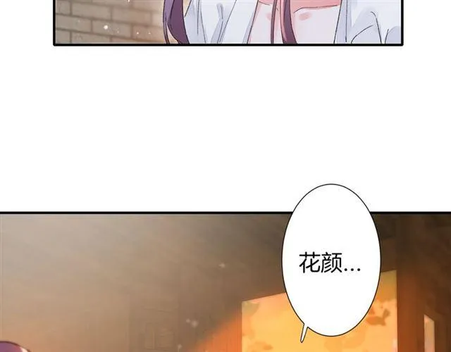 第13话 与太子决裂？！ 第53页