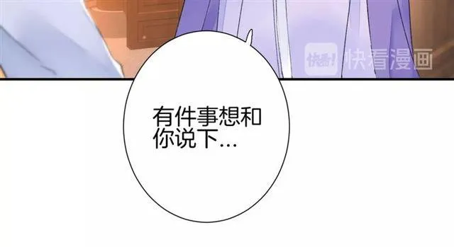 第13话 与太子决裂？！ 第55页