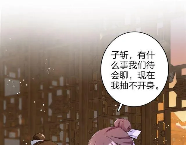 第13话 与太子决裂？！ 第56页
