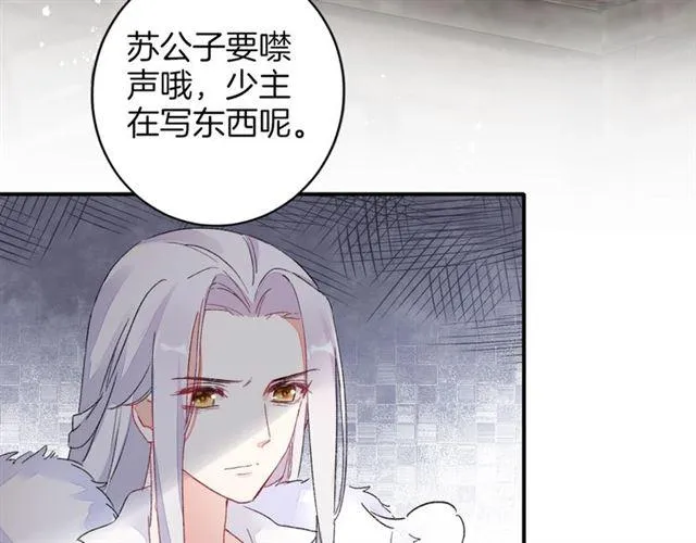 第13话 与太子决裂？！ 第58页