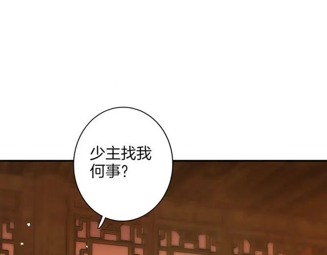 第13话 与太子决裂？！ 第63页